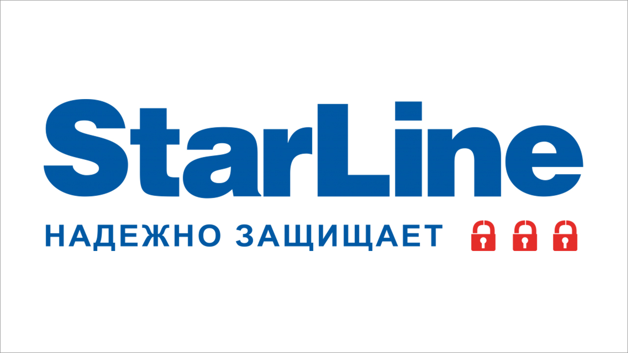 Автосигнализации StarLine в Томске